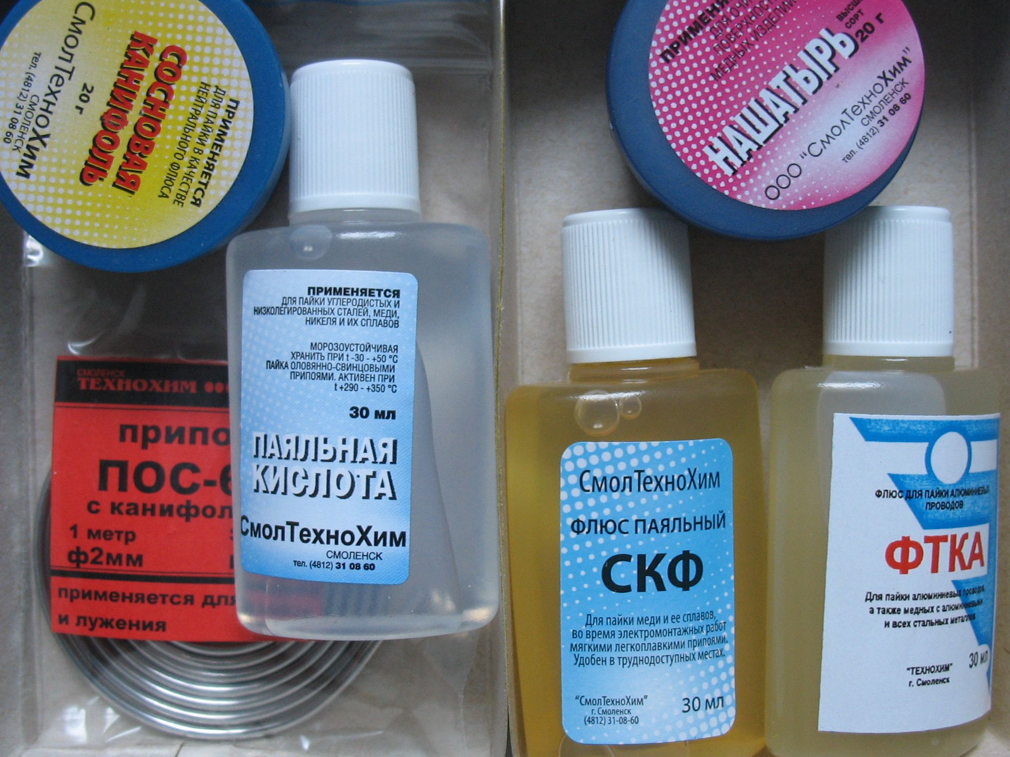 Расходники